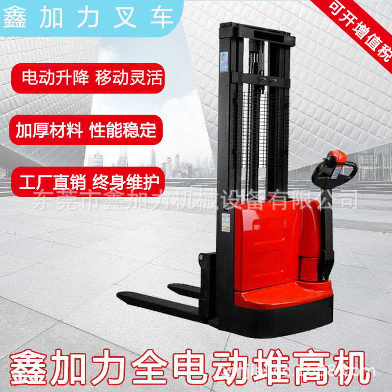 电动堆高机  东莞全电动升高车  步行式1.5T舜叉电动堆高叉车