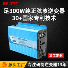 纯正正弦波逆变器dc12v-ac220v300W小功率逆变器厂家定制贴牌加工
