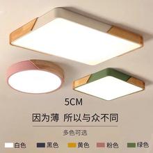 马卡龙吸顶灯led圆形卧室灯现代简约大气家用长方形实木客厅灯具