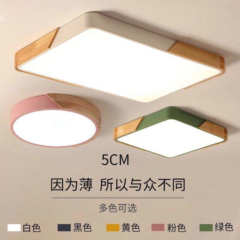 马卡龙吸顶灯led圆形卧室灯现代简约大气家用长方形实木客厅灯具