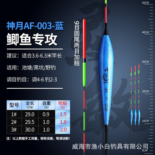 Carbonized Balsam Fir Float Floating Float for Carp and Crucian Carp Float with Thick Tail and Prominent Lake Pond Wild Fishing Pond Mixed Breeding Float 
