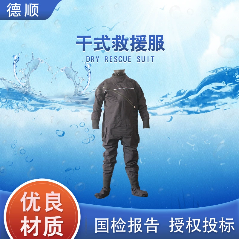 Спасательный костюм для сухой воды Морской спасательный защитный костюм Цельный утолщенный армированный термокомпозитный материал, водонепроницаемый и легкий