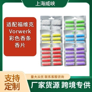 Suitable for vorwerk VK135/136/140/150 vacuum cleaner accessories dust bag incense bar incense