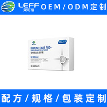 实力厂家益生菌原料代工定制贴牌菌粉OEM/ODM原料工厂跨境产品