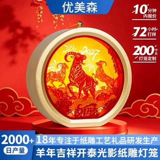 2027年纸雕灯笼diy国风手提纸雕灯笼材料包节庆手提纸雕灯笼定制