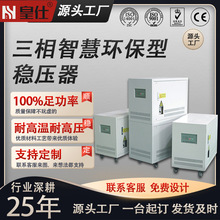 �ǻۭh���ͷ�����30kva���ཻ��380v���{�a��ʽ���S�ù��I������