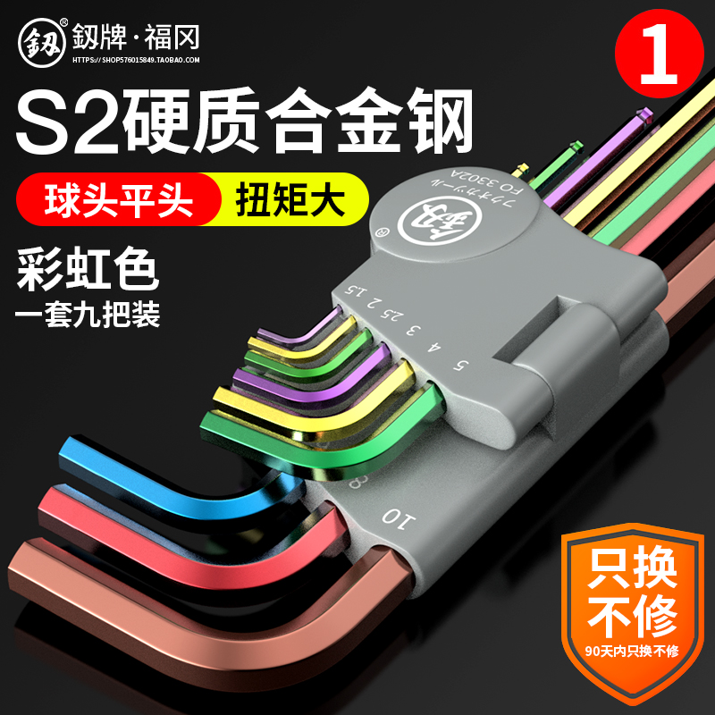 日本福冈内六角套装s2加长款6角梅花螺丝刀小t型折叠六棱扳手工具