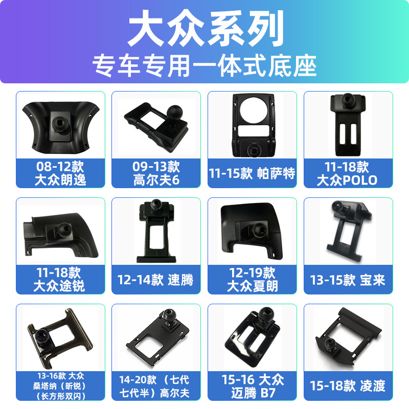 Volkswagen Sagitar Lavida plus Bora Special Passat Santana Tiguan Mobile Phone Car Bracket Base Volkswagen Sagitar Lavida plus Bora Special Passat Santana Tiguan Mobile Phone Car Bracket Base