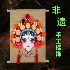 教师节礼物创意手工制作diy材料包挂饰传统文化儿童手工diy材料包