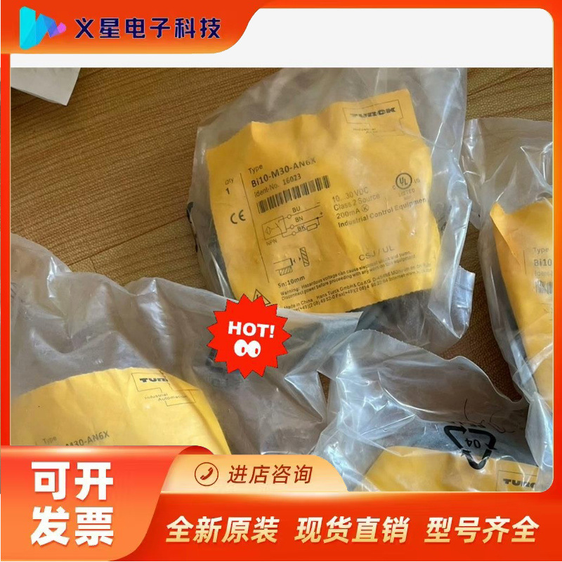 BI10-M30-AN6X全新全新正品图尔克传感器,TURC议价  核实库存