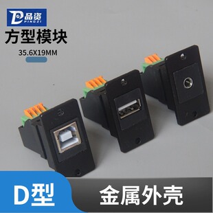 D�ͷ��ں�ɫģ�K3.5���C���lUSB-B�B����USB2.0�Ӿ����ݽz�ײ���