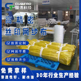 30-500目白色黄色丝印网纱高张力聚酯涤纶筛网精密丝网宽幅1.65