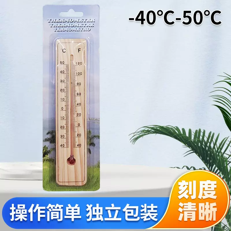 -40℃-50℃高精度温湿度计普通红水水银温度计家用壁挂式温湿度表