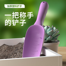 烁腾加厚塑料多肉土铲花铲阳台养花种菜铲子园艺种花工具户外沙滩