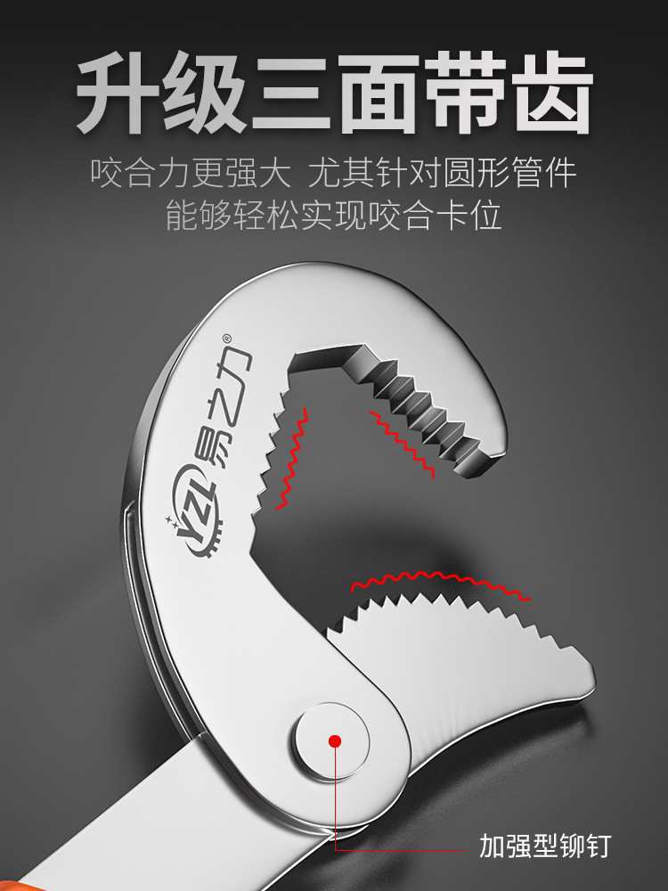 活动扳手工具大全活口板子卫浴多功能大开口水电工帮手搬