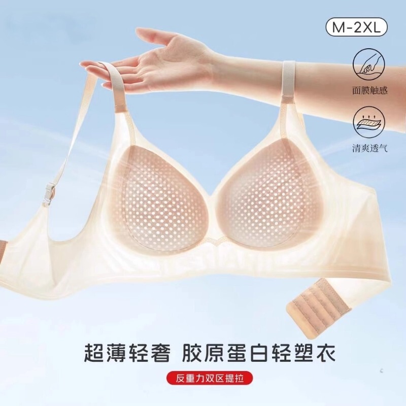 Collagen Ultra-thin Non-trace Underwear Women's Summer New Anti-gravity Lacquer Push-up Non-steel Ring Ouruo Style Bra