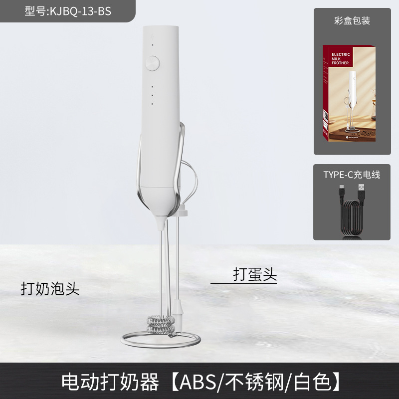 充電式携帯家庭用電動泡立て器創意ミニスマートコーヒーミルク泡立て器電動泡立て器|undefined