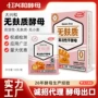 儿童烘焙活性婴幼酵母