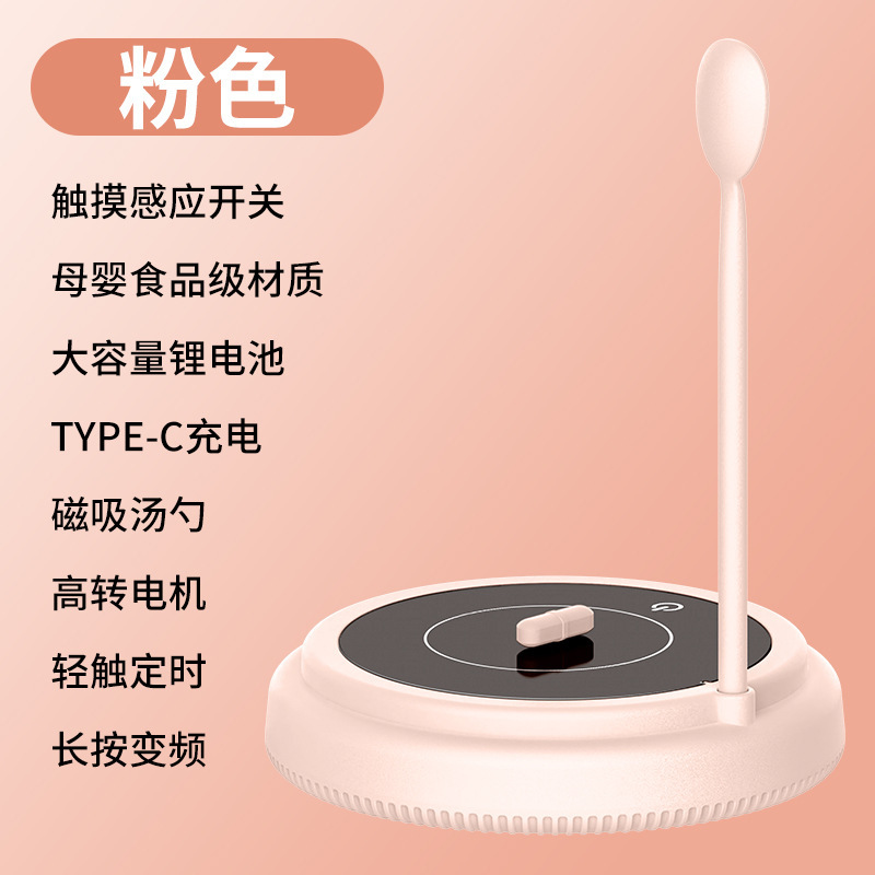 母婴摇奶器保温温奶器奶瓶恒温智能婴儿无线充电暖奶器智能恒温|undefined