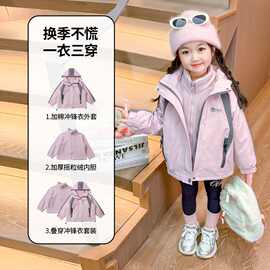 女童外套2025春秋新款洋气儿童秋季防风可拆卸三合一加厚冲锋衣潮
