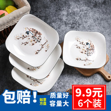 6个装方盘陶瓷创意网红家用简约日式圆形餐具碗日用百货潮州纯色