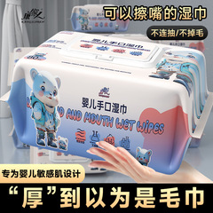 ウェットティッシュの赤ちゃんの口の屁専用の家庭用バッグ80は、赤ちゃんの子供の純水ウェットティッシュを厚くする