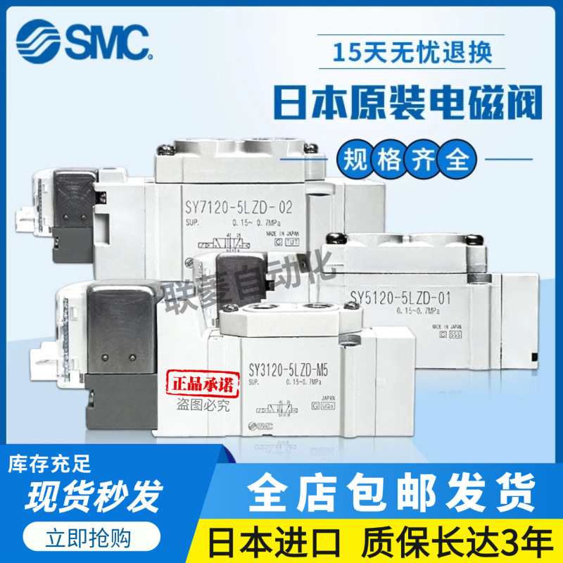 純正 SMC ソレノイドバルブ SY5120/5220/5320-5LZD/5G/GZD/DZD/DZ/01/C6/C8/Q|undefined