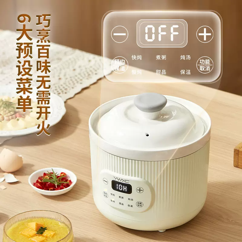 【快炖】电炖锅全自动煲汤砂锅婴儿宝宝煮粥锅辅食锅熬煮粥神器锅