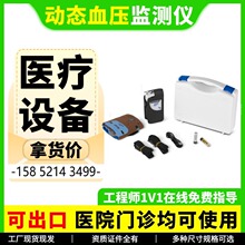24小时动态血压计厂家 医院用动态血压监测仪动态血压计监护仪
