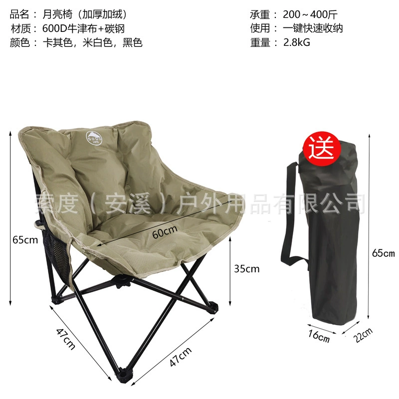 Складной стул для улицы, Moon Chair (утолщённый и хлопковый), кемпинговый складной стул, стул для пляжа, эскизный складной стул