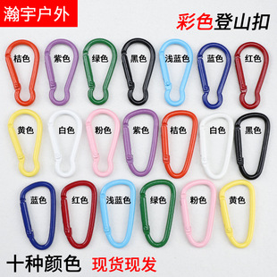Spot Colorfuled Aluminum Alloy Carabiner Rolling Spray Paint Various Colorful Quick Release Hook Hook Gourd-Shaped D-Shaped Climbing Buckle