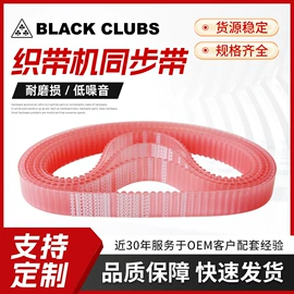 传动带;其他工业皮带