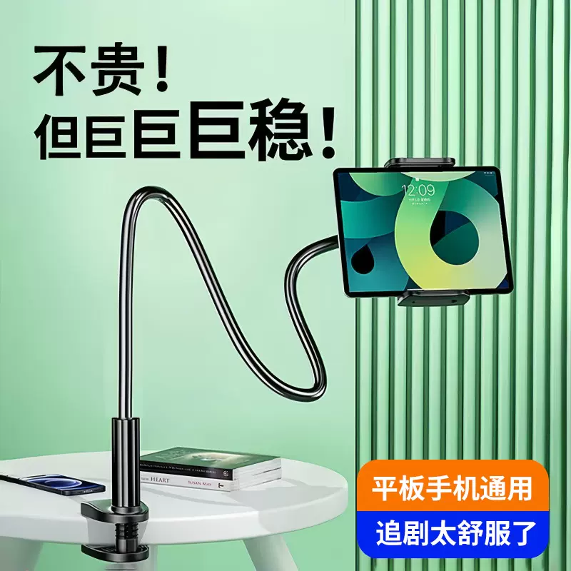 工厂现货平板支架床头支架懒人支架手机平板通用支架桌面手机支架