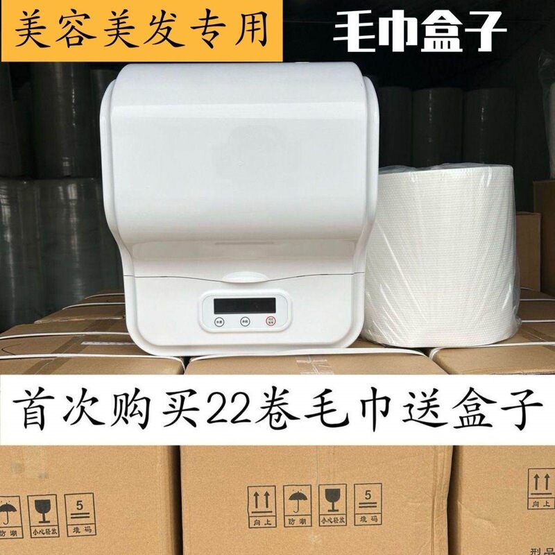 Barber Shop, Beauty Salon, Hotel Disposable Thickened Towel Box Cutting Non-Electric Machine Barber Shop, Beauty Salon, Hotel Disposable Thickened Towel Box Cutting Non-Electric Machine