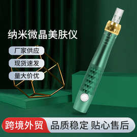 厂家批发纳米微晶美肤仪无针纳米导入仪美容院家用自动出液美容仪