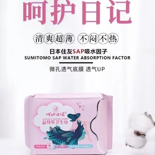 Disposable cotton soft skin-friendly adult sanitary napkin mini skin-friendly white sanitary napkin