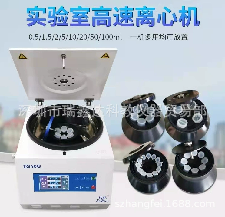 Экспериментальная высокоскоростная настольная центрифуга большой емкости, низкотемпературная замораживающая маленькая машина для микраспределения, 10000 об/мин, 12000 об/мин