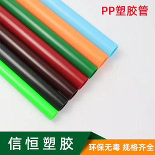 Wholesale Pp Plastic Tube Hollow Tube Round Pp Straw Pp Colorful Plastic Hard Tube Toy White Pp Tube
