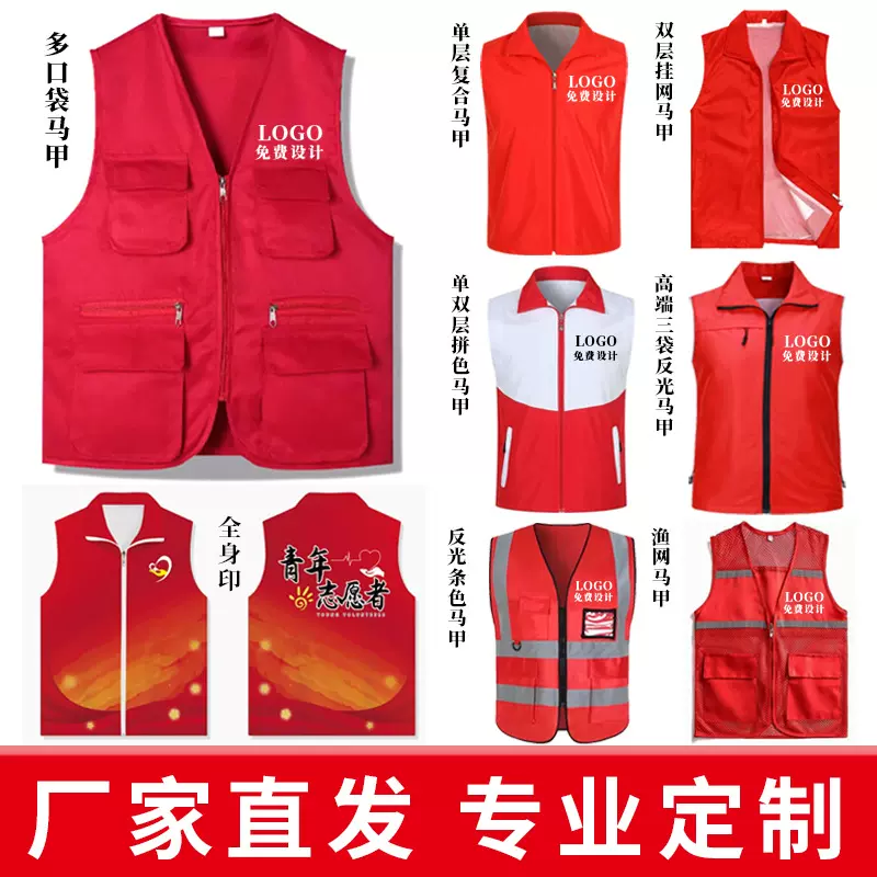 志愿者马甲定制印LOGO路政反光广告义工背心单双层马甲工作服印字