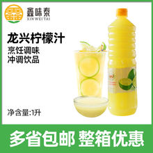 泰國進口青檸檬汁1000ml酸柑汁檸檬醋烹飪涼拌調味冷飲原料