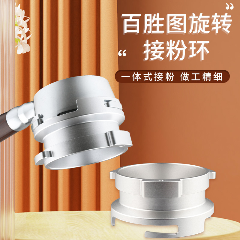 Yum coffee machine handle adapter powder ring 58mm anti-fly powder rotatable alloy coffee powder ring Yum coffee machine handle adapter powder ring 58mm anti-fly powder rotatable alloy coffee powder ring