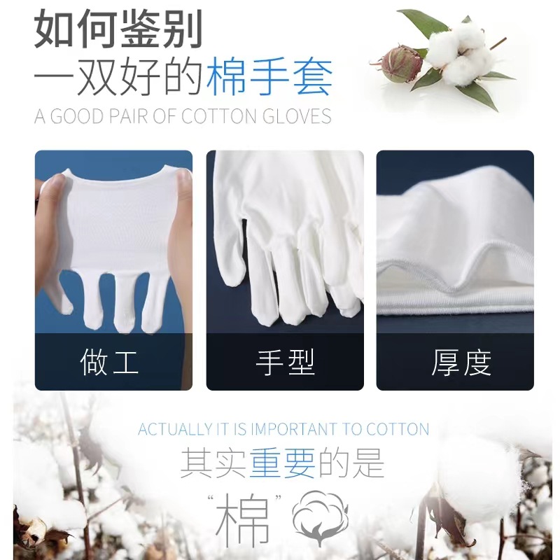 Guantes blancos de seguro laboral, inspección gruesa, juego literario, etiqueta, trabajo, cuentas, jersey de algodón puro, guantes de algodón de jardinería de calidad