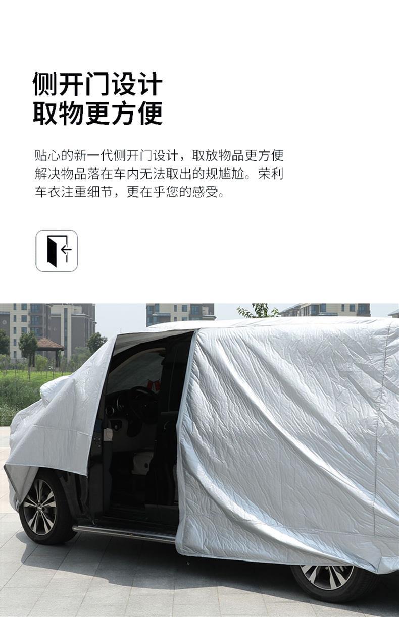 Mercedes-Benz V-Class/Vito/Viano/V260 Special Car Cover Dust-Proof and Heat-Insulating Sunshade Cover Heat-Insulating and Dust-Proof