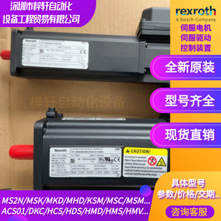 Mkd025B-144-Kg0-Ks Bosch Rexroth R911311042 High-Precision Control Servo Motor