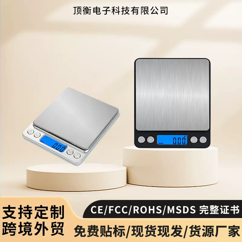 智能厨房秤精准电子秤小型迷你口袋珠宝秤家用厨房电子秤厂家批发
