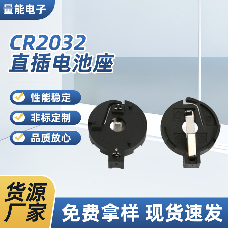 现货供应CR2032电池座 2032直插电池夹卧式BS-3纽扣电池盒厂家