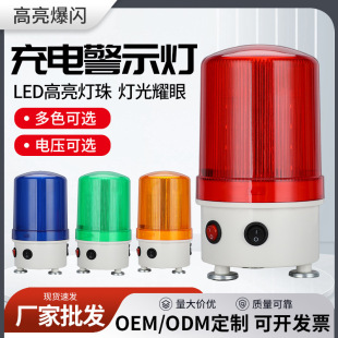 Customized Rechargeable Warning Light 01J Magnetic Sound and Light Alarm Light Battery Car Alarm Light Led Alarm Flashing Light