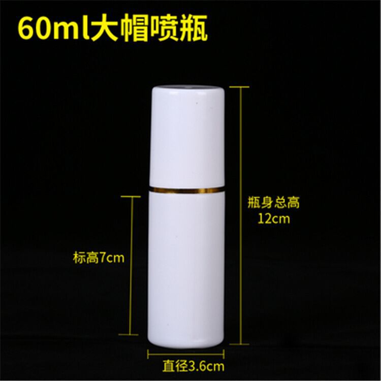 沧县制品厂家60ml大帽喷雾瓶 pe注吹白色喷瓶 脚气水喷剂瓶 