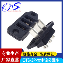 �늳��B��������20A�����3о늄�܇�늳ؽ�3PIN�Դ�D���^��о