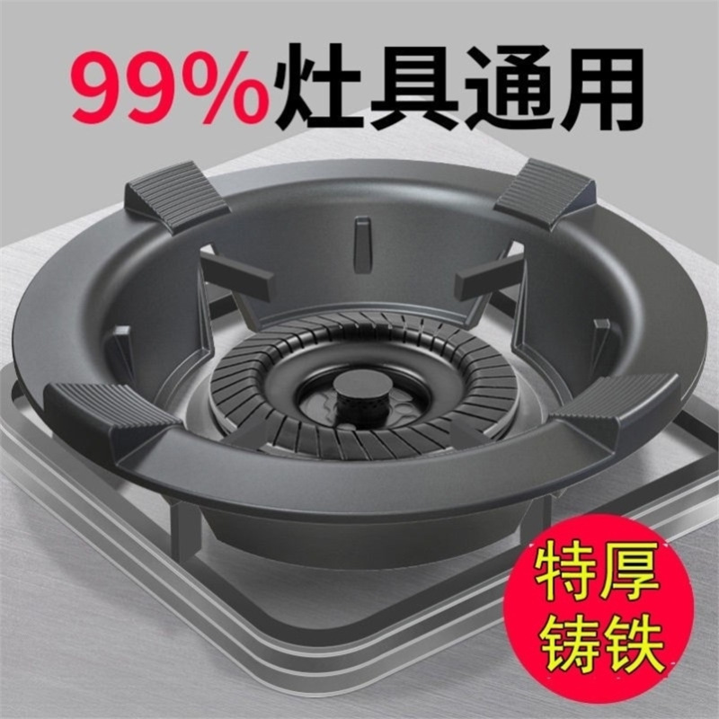 Thickened windproof flame concentrator cast iron extra-thick gas stove support rack, gas stove windproof cover, pot rack, gas stove support rack Thickened windproof flame concentrator cast iron extra-thick gas stove support rack, gas stove windproof cover, pot rack, gas stove support rack